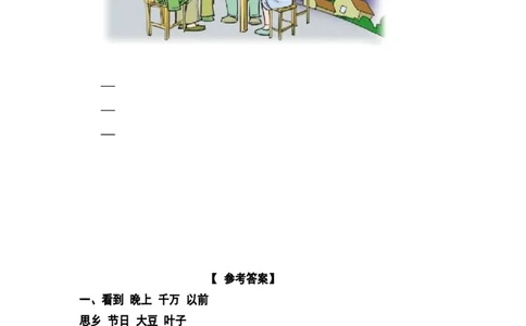 分层训练一年级语文下册第四单元测试卷（基础卷）（含答案）部编版_一年级语文下册（统编版）_老课标资料_单元试卷_单元分层测试