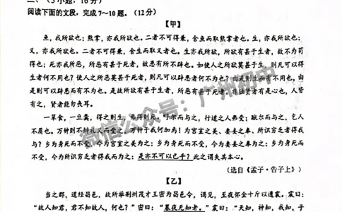 2024天河区中考一模语文试题_广州九上月考+期中+期末+一模二模+中考真题_广州2024年中考一模_天河区