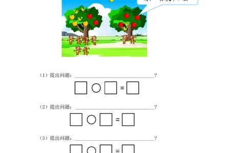5.14解决问题_一年级上下册资料_小学一年级学习资料-25年更新版_1-03、小学一年级数学上册_人教版_02、课时练习_第五单元6~10的认识和加减法