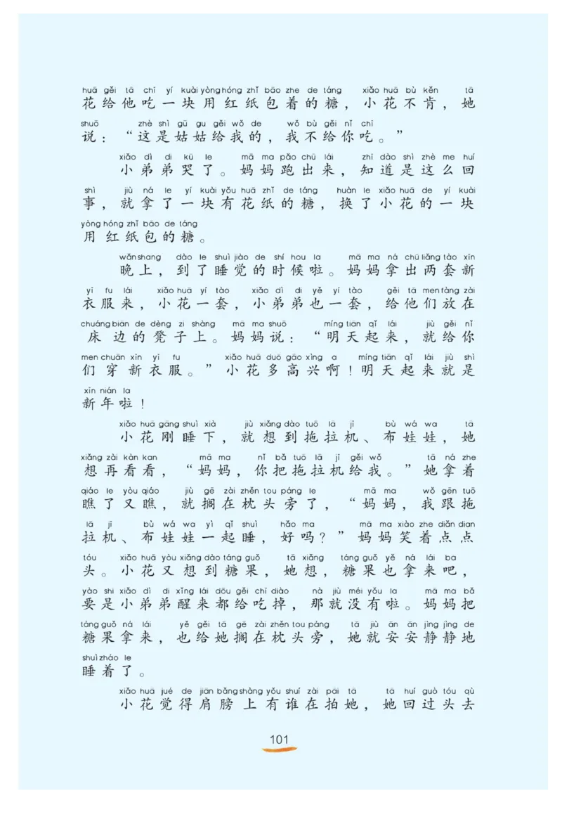 &ldquo;快乐读书吧&rdquo;------《一只想飞的猫》_二年级上下册资料_小学二年级学习资料-25年更新版_2-01、小学二年级语文上册_2-1-4、电子教材、课本、教材解读_《快乐读书吧》