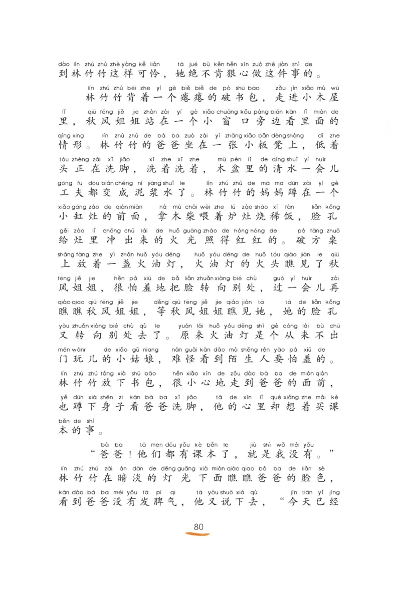 &ldquo;快乐读书吧&rdquo;------《一只想飞的猫》_二年级上下册资料_小学二年级学习资料-25年更新版_2-01、小学二年级语文上册_2-1-4、电子教材、课本、教材解读_《快乐读书吧》