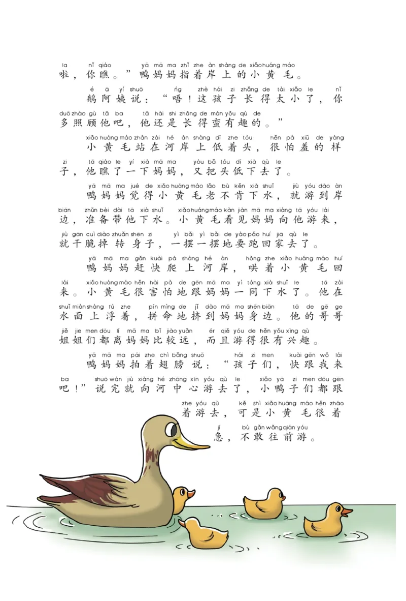 &ldquo;快乐读书吧&rdquo;------《一只想飞的猫》_二年级上下册资料_小学二年级学习资料-25年更新版_2-01、小学二年级语文上册_2-1-4、电子教材、课本、教材解读_《快乐读书吧》