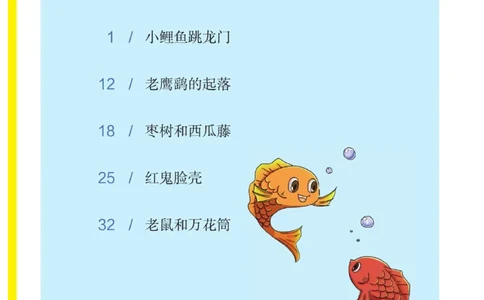 &ldquo;快乐读书吧&rdquo;------《一只想飞的猫》_二年级上下册资料_小学二年级学习资料-25年更新版_2-01、小学二年级语文上册_2-1-4、电子教材、课本、教材解读_《快乐读书吧》