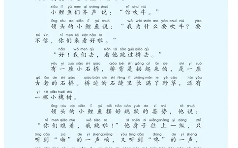 &ldquo;快乐读书吧&rdquo;------《一只想飞的猫》_二年级上下册资料_小学二年级学习资料-25年更新版_2-01、小学二年级语文上册_2-1-4、电子教材、课本、教材解读_《快乐读书吧》