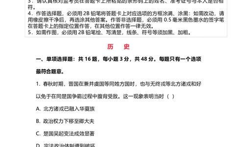 2023年高考历史试卷（江苏）（解析卷）_历史历年高考真题_新&middot;Word版2008-2025&middot;高考历史真题_历史（按年份分类）2008-2025_2023&middot;历史高考真题