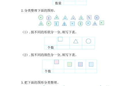 8.3练习十八_一年级上下册资料_小学一年级学习资料-25年更新版_1-04、小学一年级数学下册_1-4-2、练习题、作业、试题、试卷_西师版_课时练