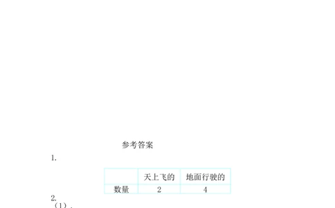 8.3练习十八_一年级上下册资料_小学一年级学习资料-25年更新版_1-04、小学一年级数学下册_1-4-2、练习题、作业、试题、试卷_西师版_课时练