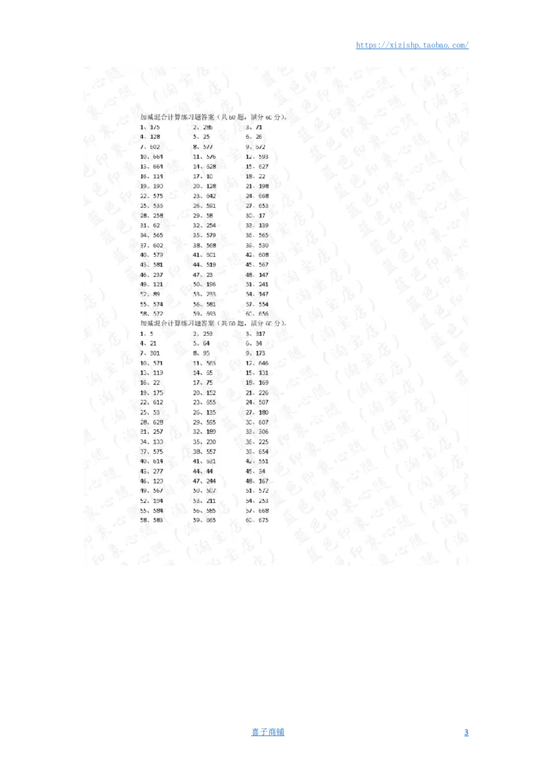 700以内加减混合第41-60篇答案_小学数学口算竖式脱式计算应用题一二三四五六年级上下册电_小学数学口算题库电子版（1-6）_小学数学口算二年级_口算题适合2年级
