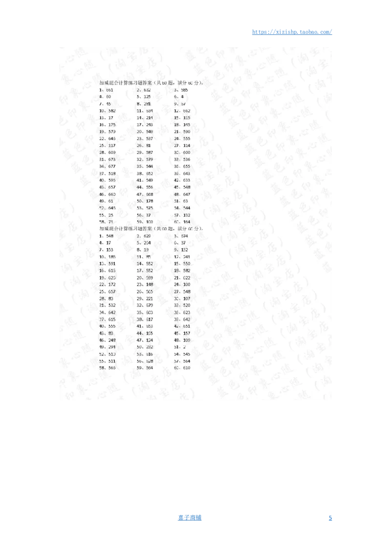 700以内加减混合第41-60篇答案_小学数学口算竖式脱式计算应用题一二三四五六年级上下册电_小学数学口算题库电子版（1-6）_小学数学口算二年级_口算题适合2年级
