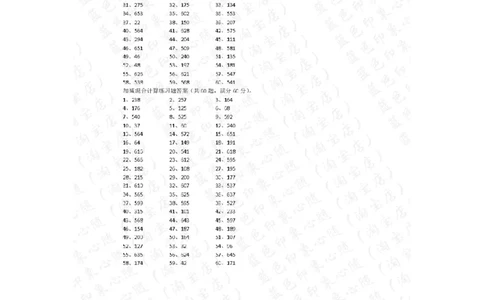 700以内加减混合第41-60篇答案_小学数学口算竖式脱式计算应用题一二三四五六年级上下册电_小学数学口算题库电子版（1-6）_小学数学口算二年级_口算题适合2年级