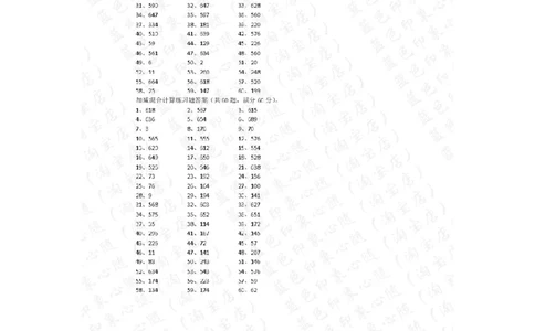 700以内加减混合第41-60篇答案_小学数学口算竖式脱式计算应用题一二三四五六年级上下册电_小学数学口算题库电子版（1-6）_小学数学口算二年级_口算题适合2年级