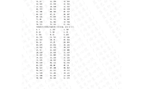 700以内加减混合第41-60篇答案_小学数学口算竖式脱式计算应用题一二三四五六年级上下册电_小学数学口算题库电子版（1-6）_小学数学口算二年级_口算题适合2年级