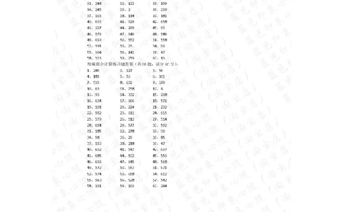 700以内加减混合第41-60篇答案_小学数学口算竖式脱式计算应用题一二三四五六年级上下册电_小学数学口算题库电子版（1-6）_小学数学口算二年级_口算题适合2年级