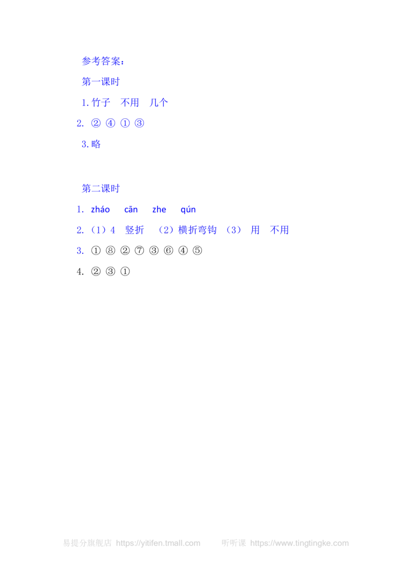 12雪地里的小画家_一年级语文上册（统编版）_老课标资料_教学视频_第一套_009-试题试卷word版可下载打印_课时练_12雪地里的小画家