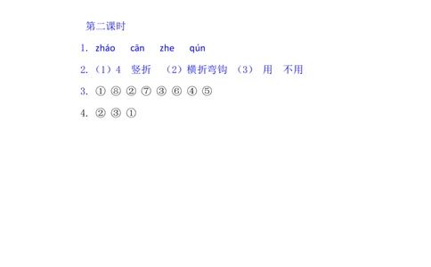 12雪地里的小画家_一年级语文上册（统编版）_老课标资料_教学视频_第一套_009-试题试卷word版可下载打印_课时练_12雪地里的小画家