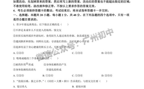 2024广州中考道德与法治试题_广州九上月考+期中+期末+一模二模+中考真题_广州中考真题23-25_2024年