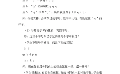 汉语拼音6jqx精彩片段_一年级语文上册（统编版）_全套教学资源_课件+教案_3.第三单元_汉语拼音6jqx_辅教资源_精彩片段