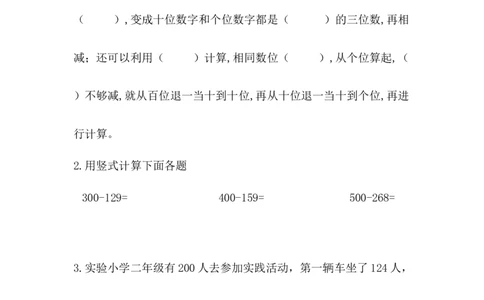 5.7小蝌蚪的成长(2)_二年级上下册资料_二年级语数英上下册学习资料_3-7-4、小学二年级数学下册_北师大版_2、同步练习_第五单元加与减