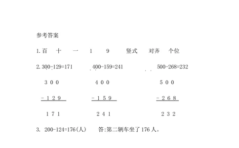 5.7小蝌蚪的成长(2)_二年级上下册资料_二年级语数英上下册学习资料_3-7-4、小学二年级数学下册_北师大版_2、同步练习_第五单元加与减