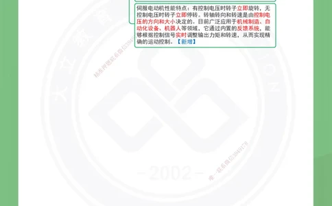 DL-机电-思维导图-2025_2026年一级建造师_2026年一建机电_2025年一建机电SVIP_01-精华文档✿电子教材✿历年真题_45-机电《思维导图》DL