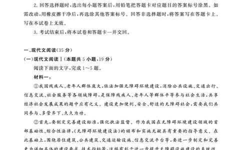 2025年3月高三T8联考语文试卷_@高三模考真题_2025年3月高三T8联考试卷及答案
