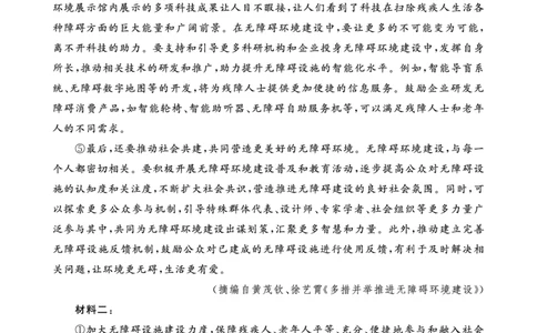 2025年3月高三T8联考语文试卷_@高三模考真题_2025年3月高三T8联考试卷及答案