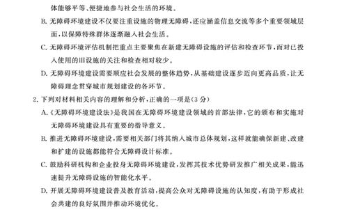 2025年3月高三T8联考语文试卷_@高三模考真题_2025年3月高三T8联考试卷及答案