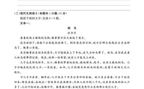 2025年3月高三T8联考语文试卷_@高三模考真题_2025年3月高三T8联考试卷及答案