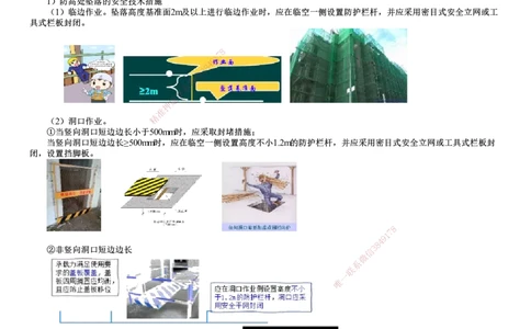 第03讲　专项施工方案及施工安全技术管理_2026年一级建造师_2026年一建管理_2025年一建管理SVIP_02-基础精讲✿高端面授✿深度强化_04-管理《基础精讲班》李娜JG