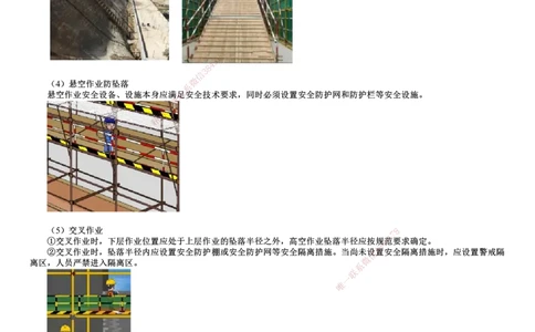 第03讲　专项施工方案及施工安全技术管理_2026年一级建造师_2026年一建管理_2025年一建管理SVIP_02-基础精讲✿高端面授✿深度强化_04-管理《基础精讲班》李娜JG