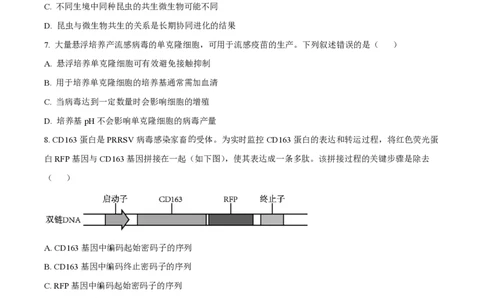 2023年高考生物试卷（辽宁）（空白卷）_生物历年高考真题_新&middot;PDF版2008-2025&middot;高考生物真题_生物（按省份分类）2008-2025_2010-2025&middot;（辽宁）生物高考真题
