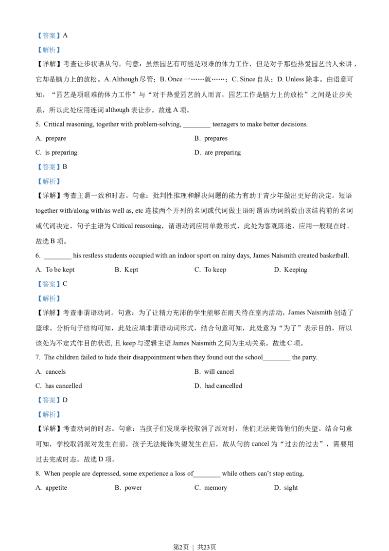 2022年高考英语试卷（天津）（第二次）（解析卷）_英语历年高考真题_新&middot;Word版2008-2025&middot;高考英语真题_英语（按年份分类）2008-2025_2022&middot;高考英语真题