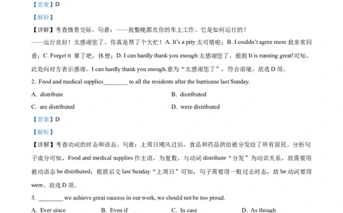 2022年高考英语试卷（天津）（第二次）（解析卷）_英语历年高考真题_新&middot;Word版2008-2025&middot;高考英语真题_英语（按年份分类）2008-2025_2022&middot;高考英语真题