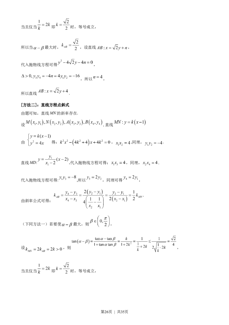 2022年高考数学试卷（理）（全国甲卷）（解析卷）_历年高考真题合集_数学历年高考真题_新&middot;Word版2008-2025&middot;高考数学真题_数学（按省份分类）2008-2025_2008-2025&middot;（贵州）数学高考真题