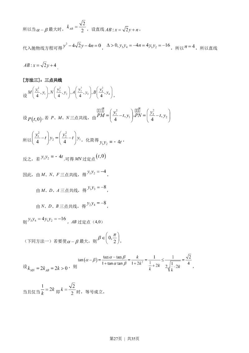 2022年高考数学试卷（理）（全国甲卷）（解析卷）_历年高考真题合集_数学历年高考真题_新&middot;Word版2008-2025&middot;高考数学真题_数学（按省份分类）2008-2025_2008-2025&middot;（贵州）数学高考真题