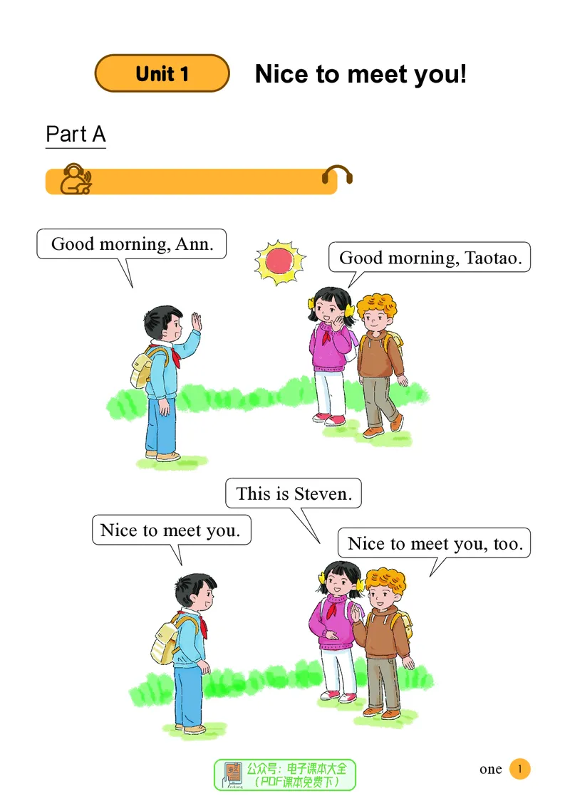 英语三下接力版（2025春）_小学全网线上同款资料_2025春新增教材合集_小学英语（2025春新教材）