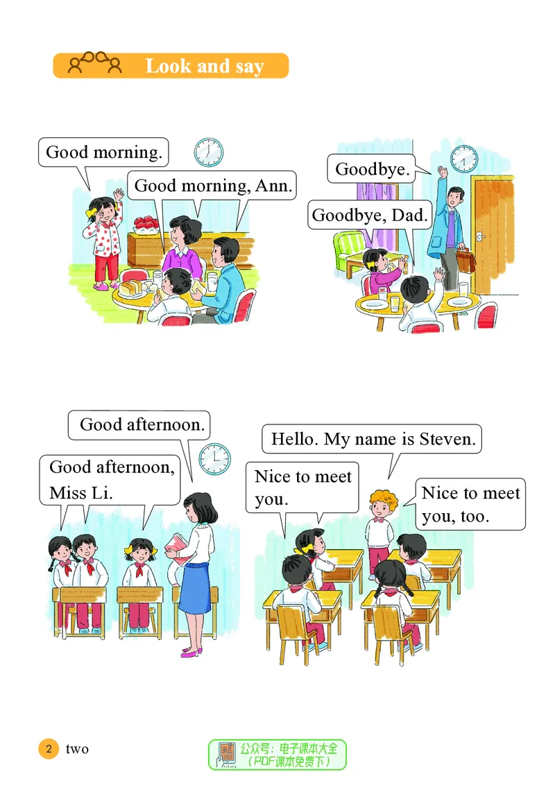 英语三下接力版（2025春）_小学全网线上同款资料_2025春新增教材合集_小学英语（2025春新教材）