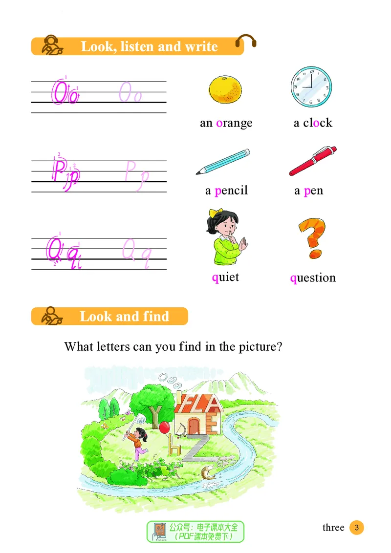 英语三下接力版（2025春）_小学全网线上同款资料_2025春新增教材合集_小学英语（2025春新教材）