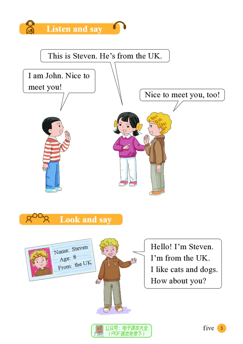 英语三下接力版（2025春）_小学全网线上同款资料_2025春新增教材合集_小学英语（2025春新教材）