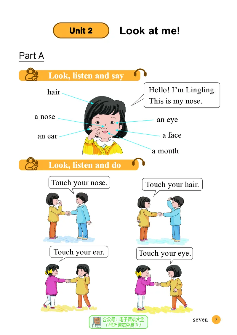 英语三下接力版（2025春）_小学全网线上同款资料_2025春新增教材合集_小学英语（2025春新教材）
