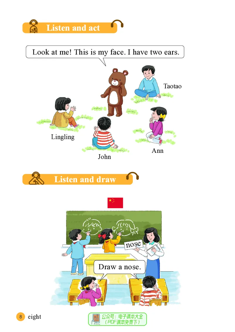 英语三下接力版（2025春）_小学全网线上同款资料_2025春新增教材合集_小学英语（2025春新教材）