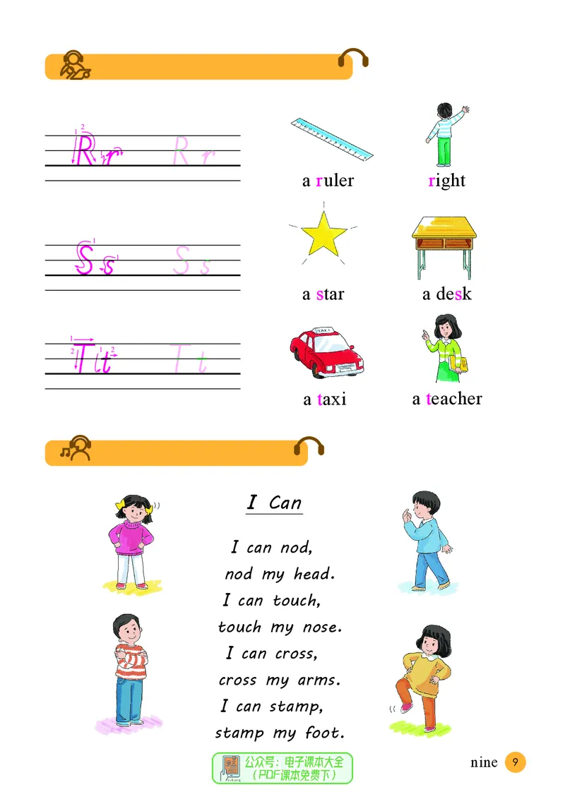 英语三下接力版（2025春）_小学全网线上同款资料_2025春新增教材合集_小学英语（2025春新教材）