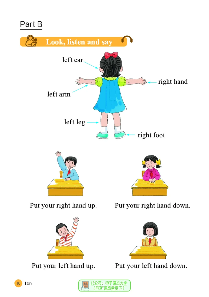 英语三下接力版（2025春）_小学全网线上同款资料_2025春新增教材合集_小学英语（2025春新教材）