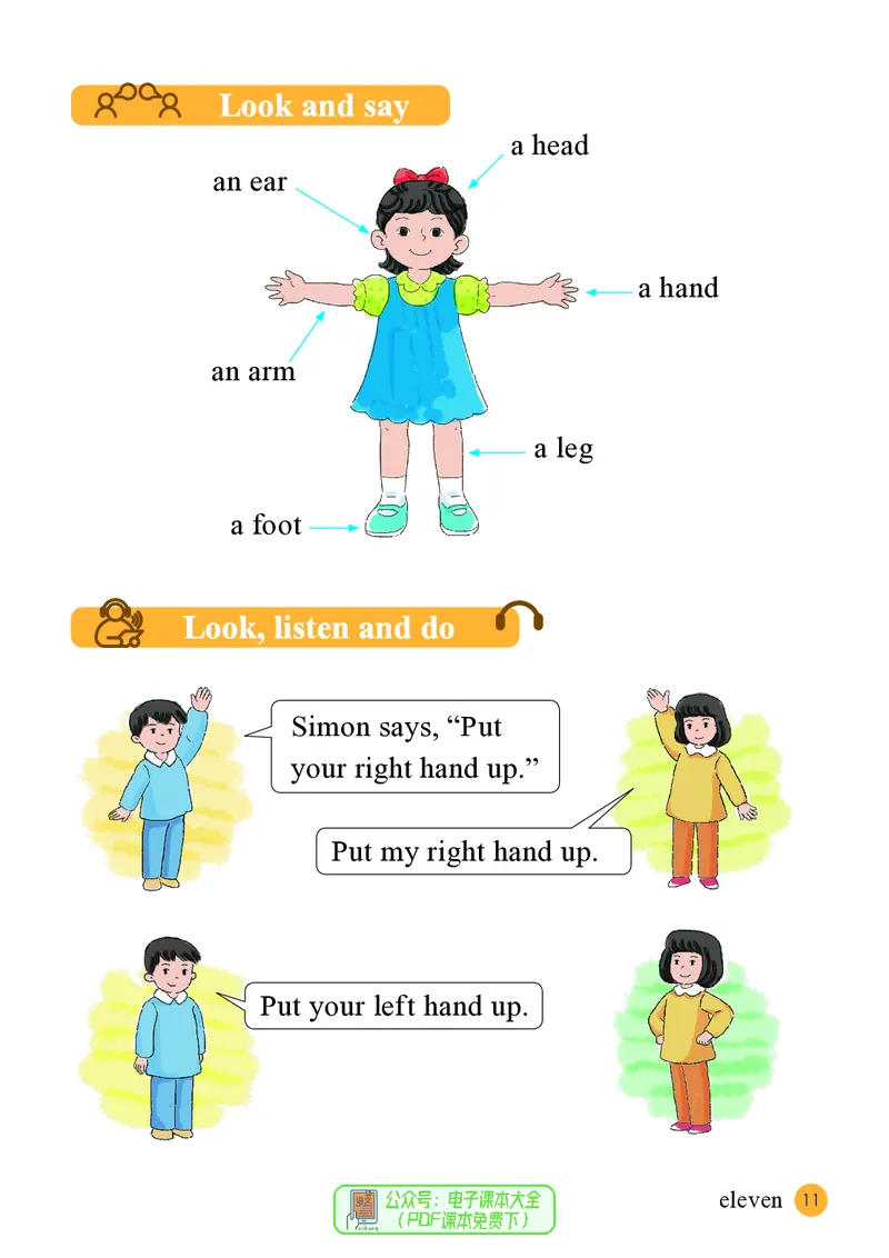 英语三下接力版（2025春）_小学全网线上同款资料_2025春新增教材合集_小学英语（2025春新教材）