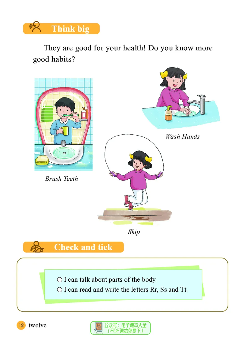 英语三下接力版（2025春）_小学全网线上同款资料_2025春新增教材合集_小学英语（2025春新教材）