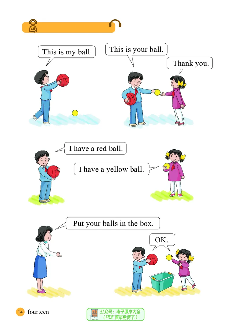 英语三下接力版（2025春）_小学全网线上同款资料_2025春新增教材合集_小学英语（2025春新教材）