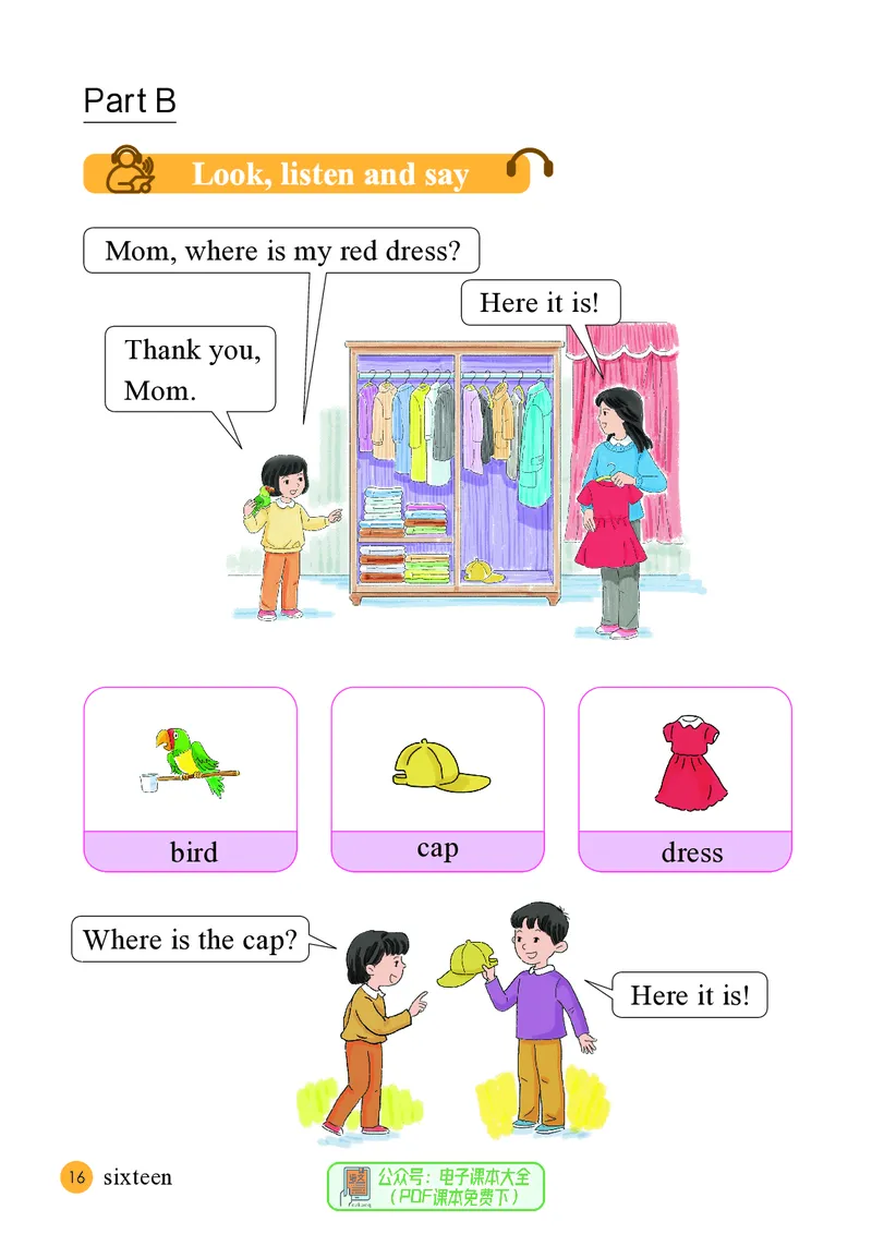 英语三下接力版（2025春）_小学全网线上同款资料_2025春新增教材合集_小学英语（2025春新教材）