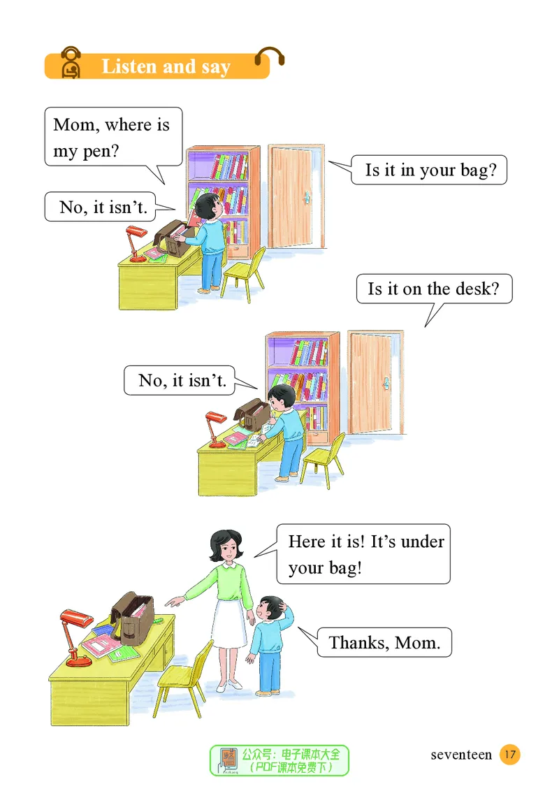 英语三下接力版（2025春）_小学全网线上同款资料_2025春新增教材合集_小学英语（2025春新教材）