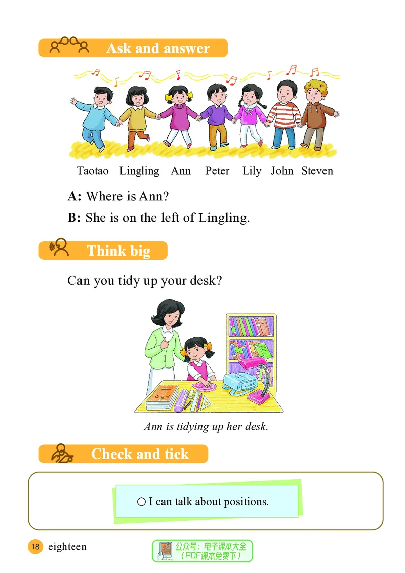 英语三下接力版（2025春）_小学全网线上同款资料_2025春新增教材合集_小学英语（2025春新教材）