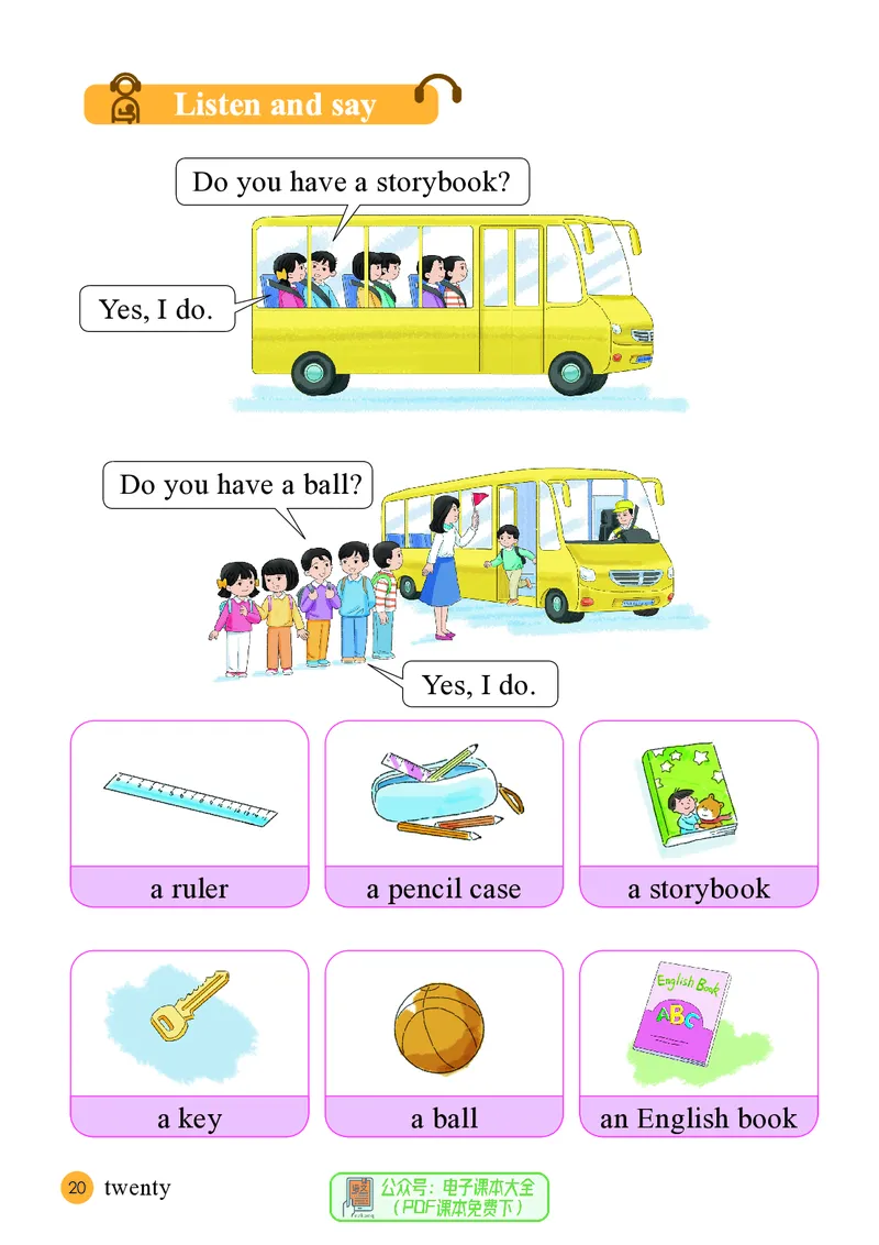 英语三下接力版（2025春）_小学全网线上同款资料_2025春新增教材合集_小学英语（2025春新教材）